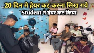 Student ने हेयर कट किया  | AGD Academy  student haircut training |