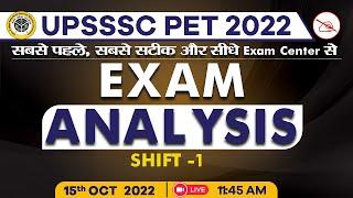 UPSSSC PET 2022 Exam Analysis | 15 Oct | 1st Shift | UPSSSC PET Paper Analysis | Full Paper Solution