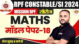 RPF CONSTABLE/SI 2024 ( MISSION RPF सीरीज) || MATHS || मॉडल पेपर-18 || BY VIPUL SIR