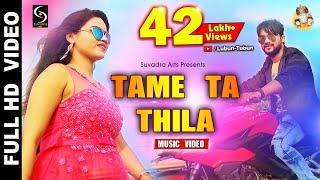 #Video | TAME TA THILA | Odia Full Video Song | Lubun-Tubun | Priya Sen | Humane Sagar & Aseema