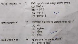 part-22,Librarian exam important question 2023। library science -questions, answer & solution