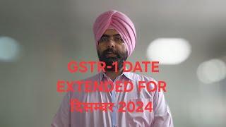 GSTR 1 DATE EXTENSION FOR DECEMBER 2024 ! CA Satbir singh