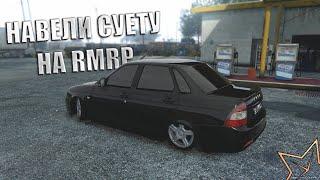 НАВЕЛИ СУЕТЫ НА РМ РП   #gtav #gtaonline #rmrp #majestic #shorts #gta5 #гта5рп