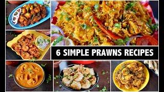 6 simple prawns recipe | 6 easy shrimp recipes | types of shrimp dishes | seafood recipes