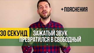 2.Причина ЗАЖАТОГО ЗВУКА при игре на трубе и РЕШЕНИЕ. Полная версия С ПОЯСНЕНИЯМИ