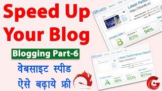 Speed up wordpress website | Blog ki speed kaise badhaye | gtmetrix speed optimization | Blog Part-6