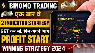 Binomo Best Winning Strategy 2024 | Binomo Trading 2024 | Binomo Mobile Indicator Strategy | LIVE