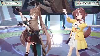 Mumei & Inugame Korone Sing Torinoko City (トリノコシティ) by 40meterP - 【MUMEI'S 3D SHOWCASE】