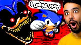 Sonic.EXE سونیک واقعی انتقامش رو از سونیک روانی عوضی گرفت  (3)