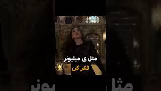 تو میلیونر میشی/مثل یک میلیونر فکر کن اما..../#ثروتمند #پول #قانونجذب #انگیزشی #shorts #کلبه درون