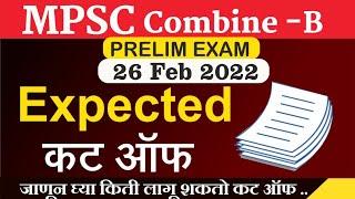 MPSC prelims exam 2021 expected cut off marks