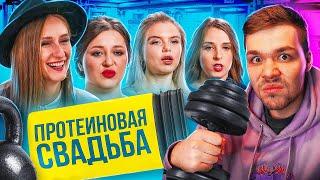 4 СВАДЬБЫ - ОНА ВСЕМ НЕДОВОЛЬНА!!!