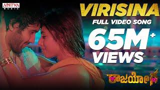 Virisina Full Video Song | Raajahyogam | Sai Ronakh, Ankita Saha | Ram Ganapathi | Arun