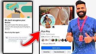 we dont recognise your device facebook problem | how to fix we dont recognize your device facebook