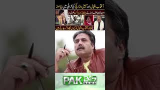 #suhailahmadsohel #aftabiqbal #shortvideo #shortvideo #reel #pak247news