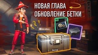 БЕТА ТЕСТ МЕТРО РОЯЛЬ, НОВЫЕ ПРЕДМЕТЫ, НОВЫЕ ФУНКЦИИ, BETA TEST Метро Рояль, Pubg Mobile 2.5