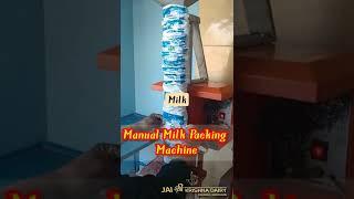 DAIRY EQUIPMENT | DAIRY TOOLS| Manual  milk packing machine |  Dairy farm |#cow #milk packing