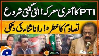 PTI's Final Showdown! Countdown Begins Amid Rana Sanaullah's Warning | Geo Pakistan