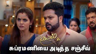 கயல் கிட்ட பிரச்சனை பண்ணா இப்படி தான்! | Kayal - Semma Scenes | 26 Dec 2024 | Tamil Serial | Sun TV