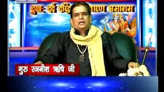 Remedies Uppay for Rahu Grah by Guru Rajneesh Rishi Ji