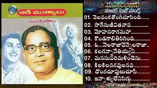 Ghantasala / All Time Super Hit Melodies |Telugu Old Songs Collection/NTR & ANR HIT SONGS.