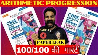 CLASS 10 ARITHMETIC PROGRESSION ONESHOT| OSWAAL QUESTION BANK MATHS COMPLETE SOLUTION | PART4