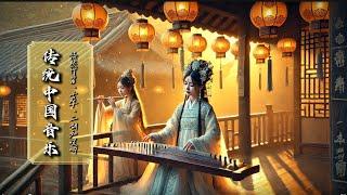 Chinese Traditional Music for Deep Sleep: Bamboo Flute, Guzheng & Erhu"