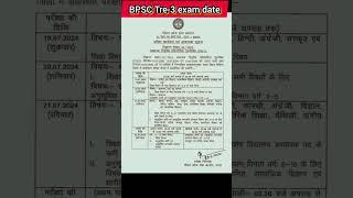 BPSC Tre-3 exam date// exam date tre-3//#biharnews #bpscexamdate2024 @shilaclasses