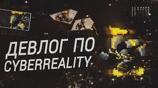 Создаю свою игру с нуля / девлог / Cyberreality: lookback #2