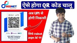 Roinet csp id- Big Update | अब upi से करो cash withdrawal, इस कंपनी की aeps id चलाओ और पैसा कमाओ