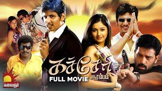 Kacheri Arambam Tamil Full Movie | Jiiva | Poonam Bajwa | Vadivelu | JD Chakravarthy | Kalaignar TV