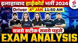 Allahabad High Court Exam Analysis 2024 | AHC Driver 4 Jan Paper Answer Key | AHC Exam Analysis 2024