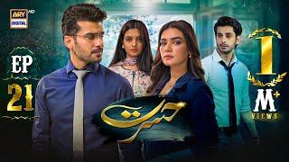 Hasrat Episode 21 | 23 May 2024 (English Subtitles) | ARY Digital Drama