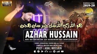 ho Allah re Allah sughra jee aahy dua sindhi osaro صُغرا جي آھي دُعا Azhar hussain Noha 2019-20