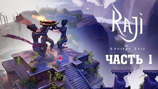 Raji An Ancient Epic - Геймплей Прохождение Часть 1 (без комментариев, PC)