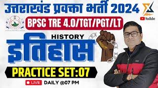 HISTORY for UKPSC Lecturer/BPSC TRE 4.0/TGT/PGT/LT 2024 | History Practice Set 07 for All Exams 2024