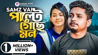 Samz Vai | Palte Geche Mon | পাল্টে গেছে মন | Rohan Raj | Bangla New Song 2021