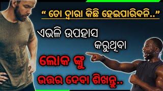 Best powerful Motivational speech in odia ।। inspirational video by @GirijaMishra  odia motivation