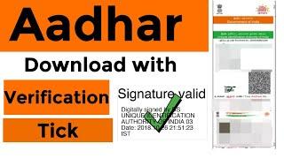 how to download aadhar with signature verified tamil |HOW TO VERIFY DIGITAL SIGNATURE IN AADHAR