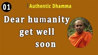 01. Get well soon ! | Authentic Dhamma | Bopitiye Sadaham Pasala