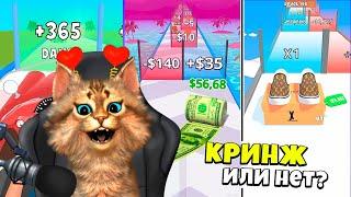  ЭВОЛЮЦИЯ ИГР на ТЕЛЕФОН Максимальный уровень Money Rush NOOB vs PRo vs HACKER Весёлый Кот