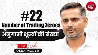 Number of Trailing Zeroes Maths Concept Video By Rakesh Yadav Sir