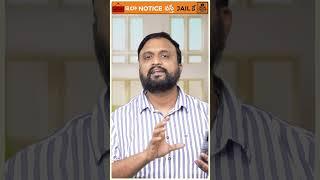 Income Tax Notice వస్తే Jail కే | #ytshorts