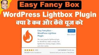 How to use easy fancybox wordpress lightbox plugin in hindi | Wordpress plugin tutorial