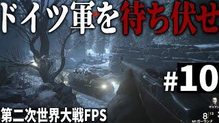 【CoD WW2】#10 ドイツ軍の車列を夜襲するアメリカ軍【第二次世界大戦・Call of Duty World War Ⅱ・ゆっくり実況】