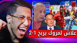 ردة فعل الاعلام الجزائري بعد فوز المغرب على الارجنتين 2-1