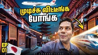 எப்படி எல்லாம் வாழுறாங்க | Japan EP 01 | Rj Chandru Vlogs