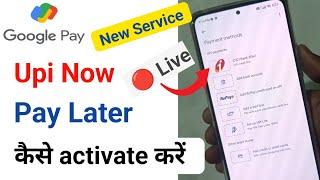 Google pay upi credit line | google pay upi credit line icici bank | upi credit line