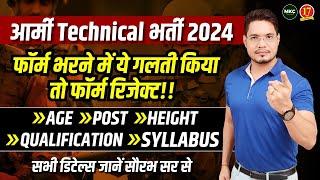 Indian Army Bharti 2024 | Army Tech Bharti Age, Height, Syllabus ,Qualification | ARMY BHARTI 2024