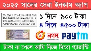 New Earning App in Bangladesh 2025 | Online Income 2025 | Earning Apps Without Investment 2025